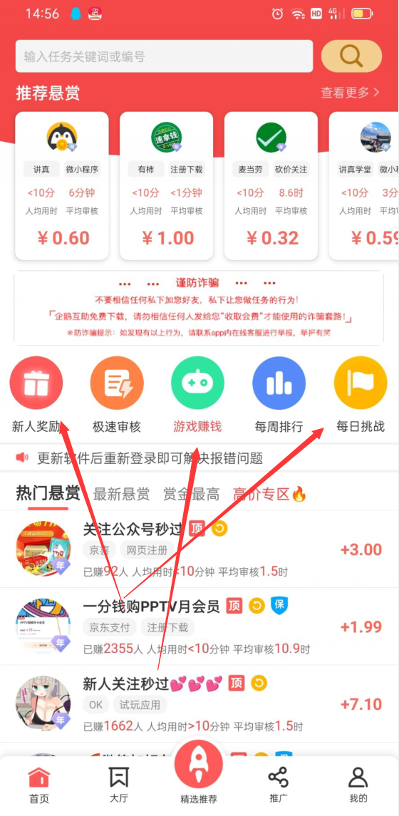 企鹅互助赚钱软件是真的吗？企鹅互助一天能挣多少呢