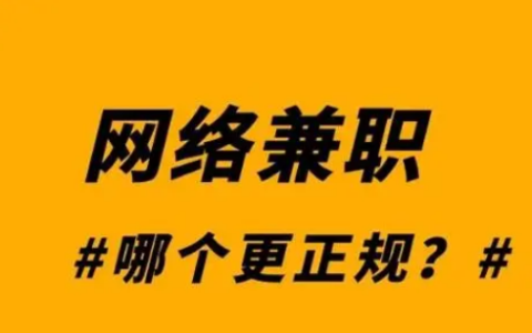 众人帮类似的赏金平台，2024和众人帮一样的赚钱软件推荐