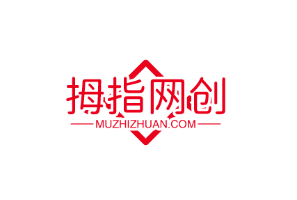 您好！拇指网创 扬帆起航
